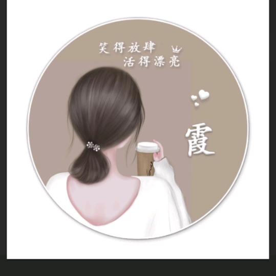 大霞