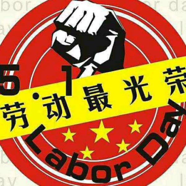君子无名