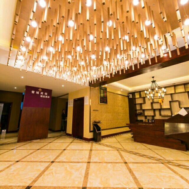 稻城雪域宾悦精品酒店官方号