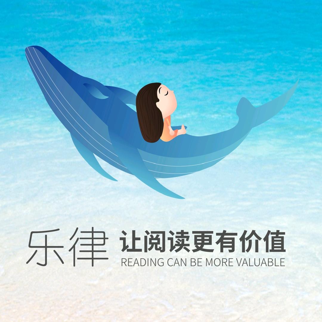 乐律书店