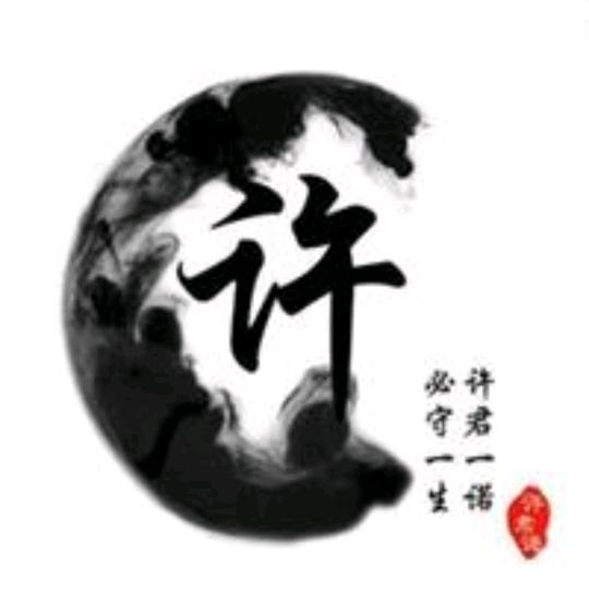 浩宝