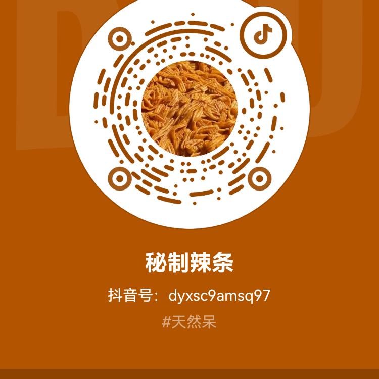 手工辣条伏牛路店