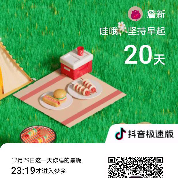 詹新