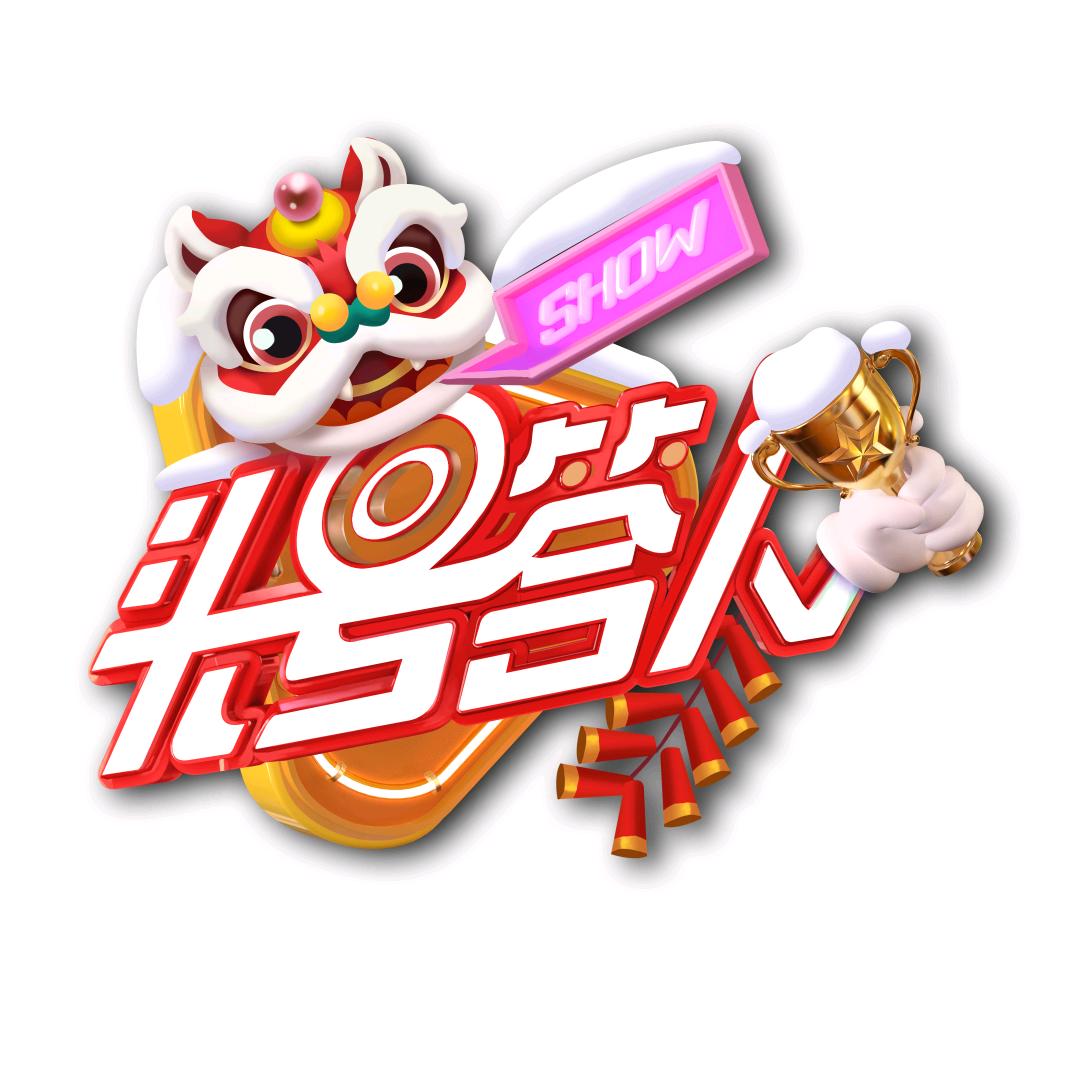 头号答人