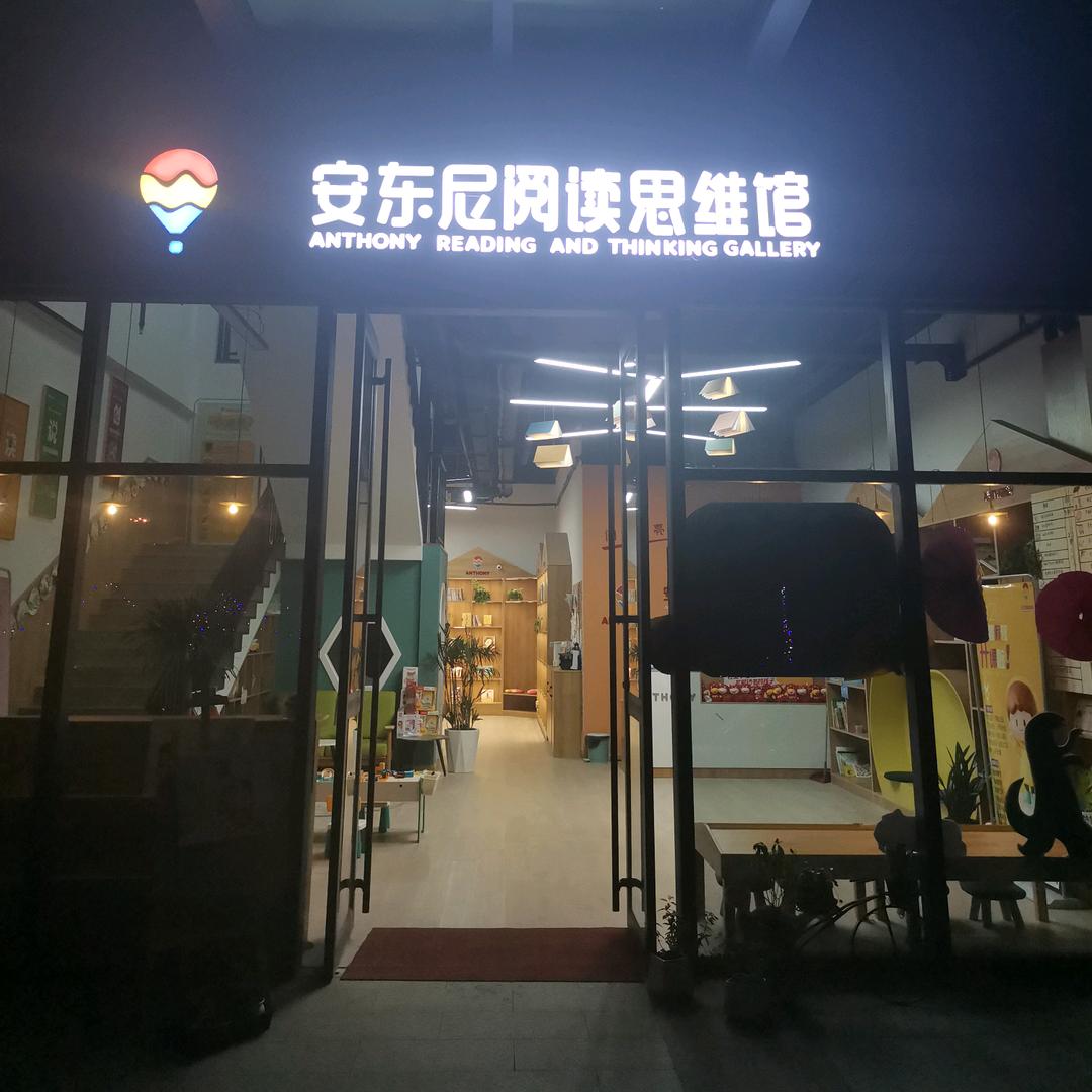 我爱reading