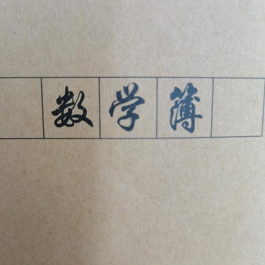 雨田