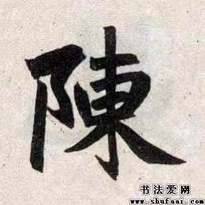 真爱永恒
