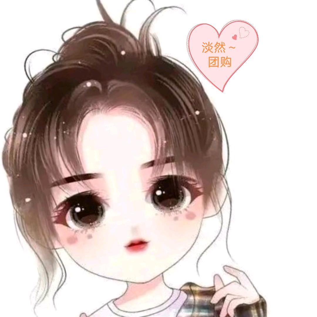 淡然～团购
