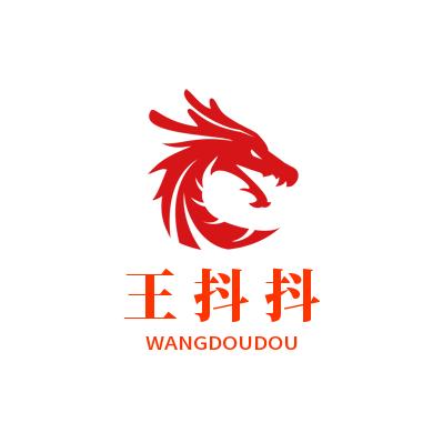 王抖抖