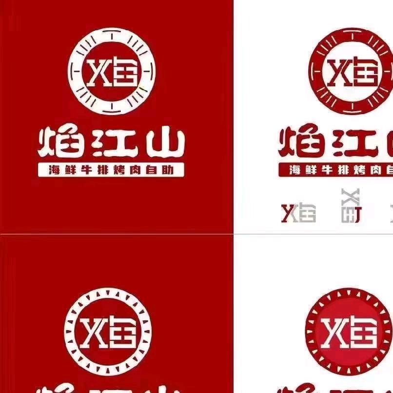 焰江山自助重庆区域门店