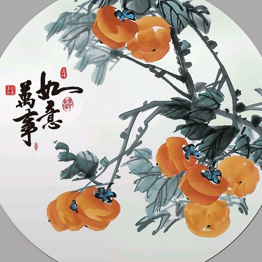万事如意