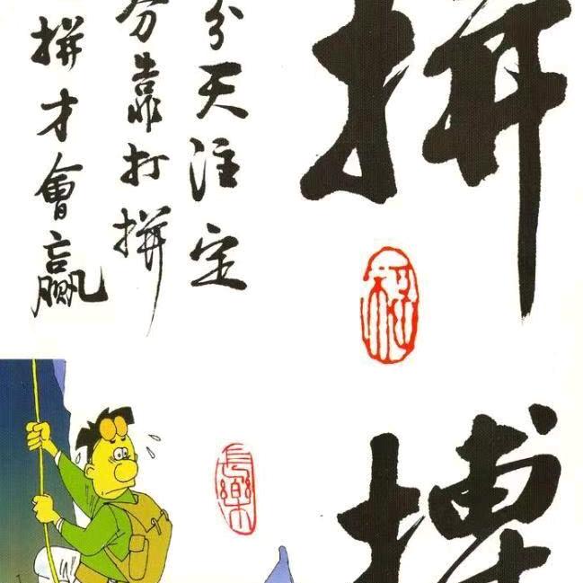 向上人生路