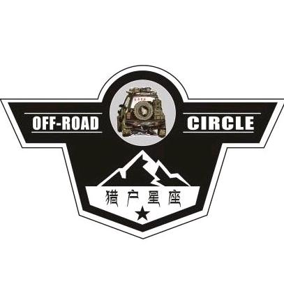 西安猎户星座汽车俱乐部