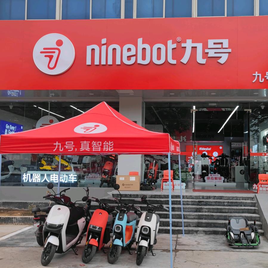 招远九号真智能电动(河东路店）