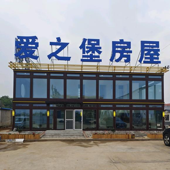 爱之堡可移动房屋制造商