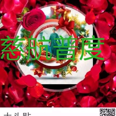 闫研究古文化用户665390182303
