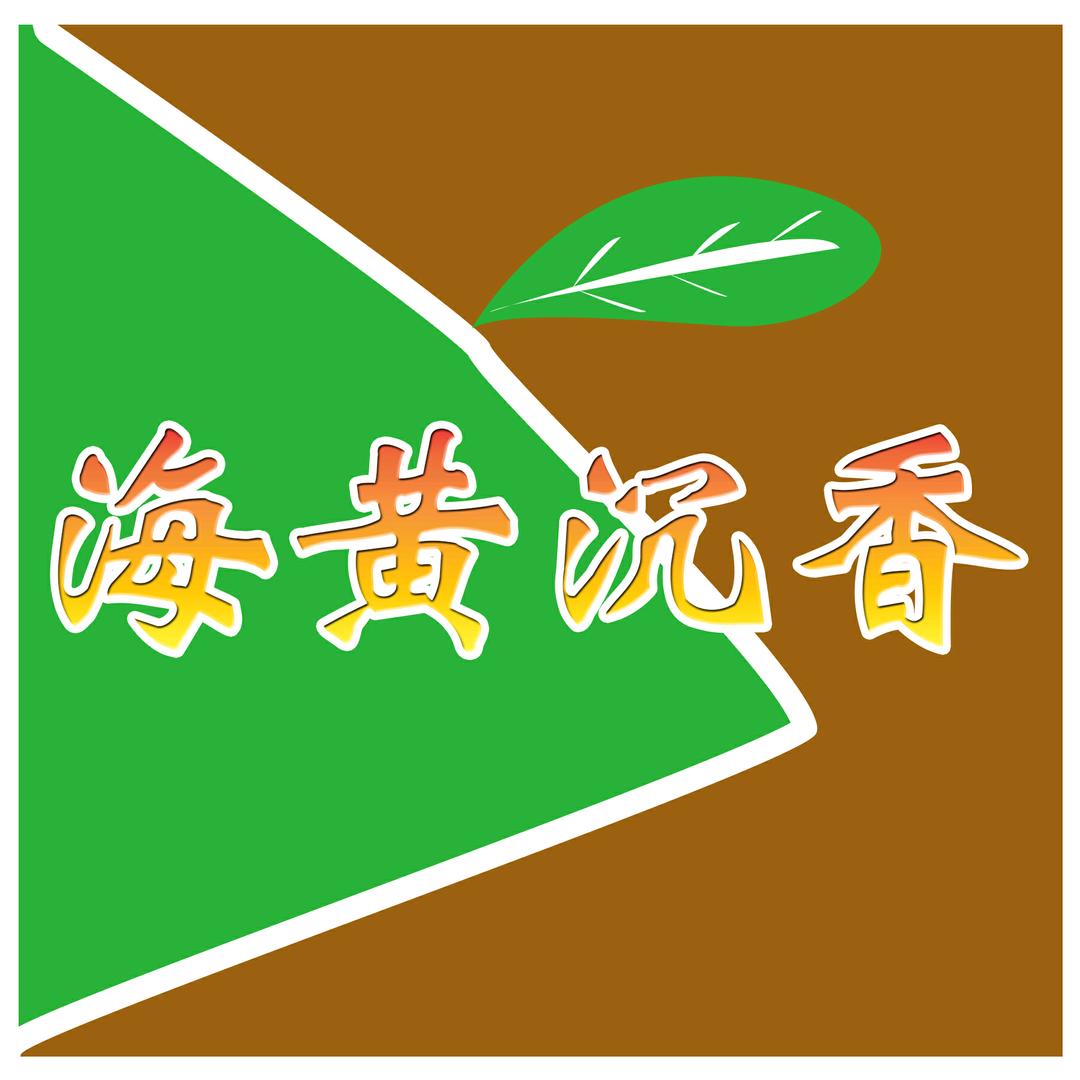 海黄沉香苗圃