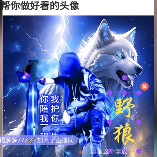 《野狼》