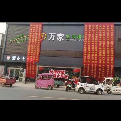 梁集镇宋桂梅食品经营部