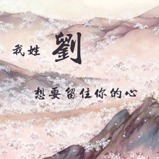 悦兮