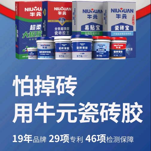 清远牛元锋仔