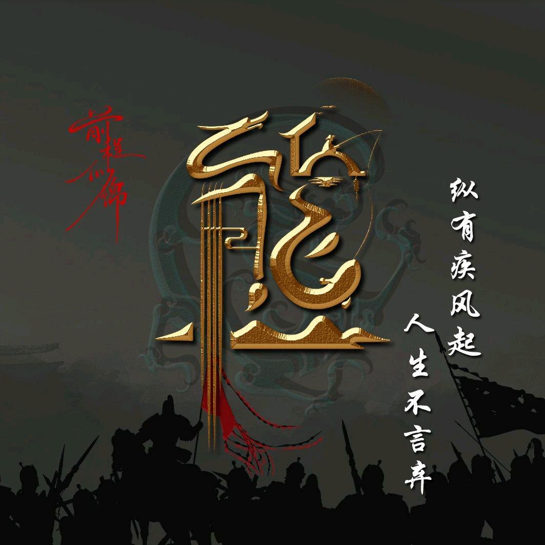 熊猫不会唱歌