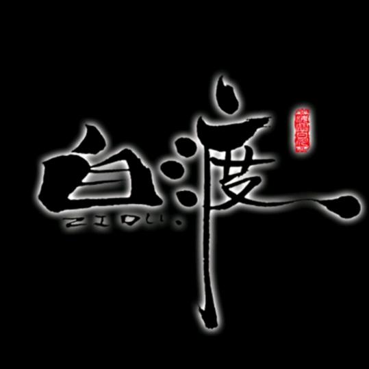 ✨️ 悟