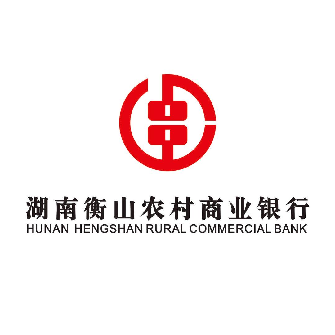 湖南衡山农村商业银行