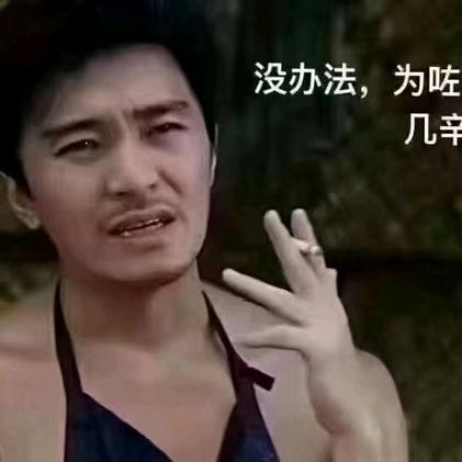 针板仔