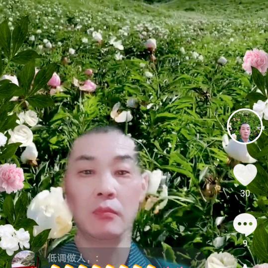 我是开心人
