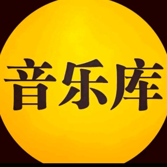 明声在外