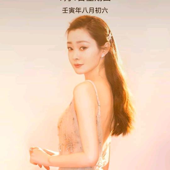 为爱玲