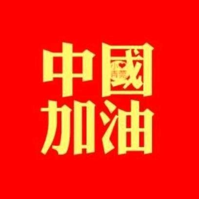 中国强大