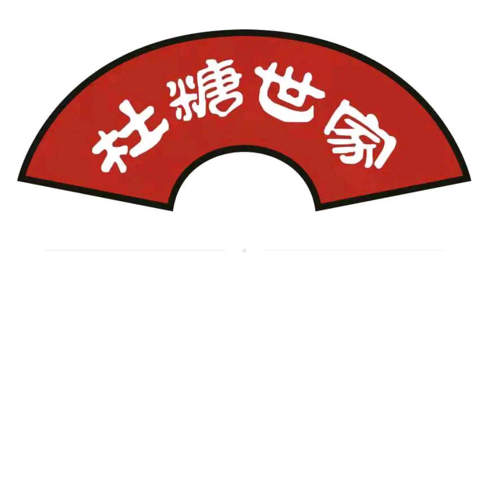 杜999