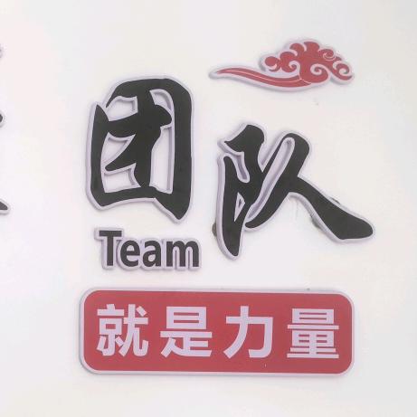 充棉李姐