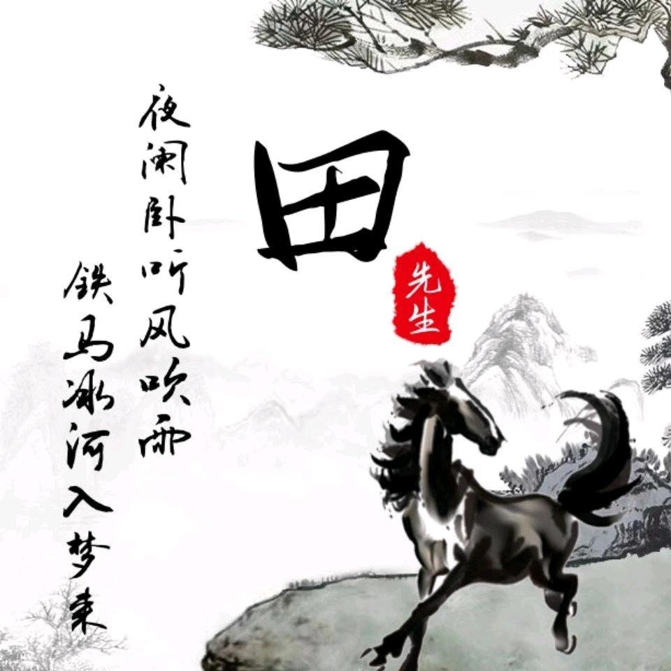 雷地豫