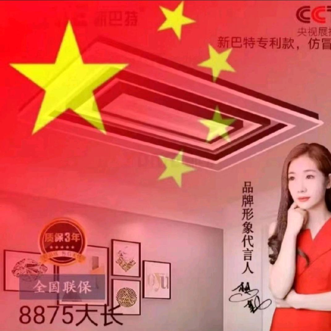 千普新巴特照明曹县店