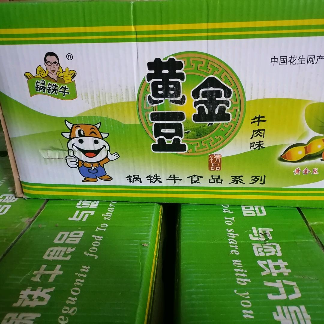 厂家=酒鬼花生，脱油花生，蚕豆，黄金豆