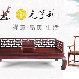红木家具