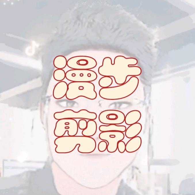 漫步剪影