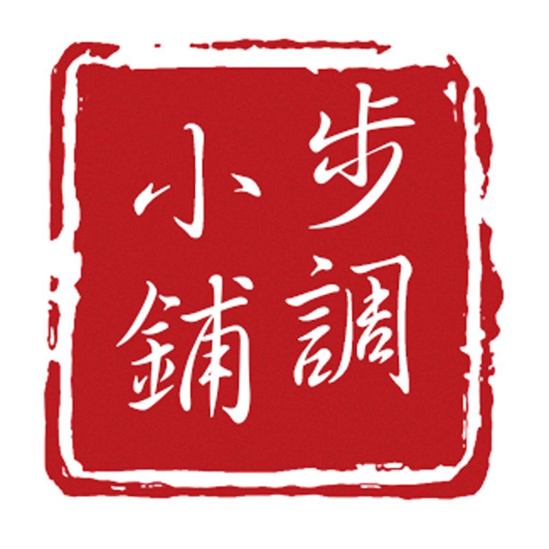 步调小铺