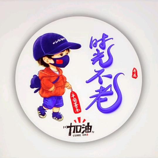时光不老໑ຼₒ₂₄ ꕥ᭄余额暴张꧂🍀