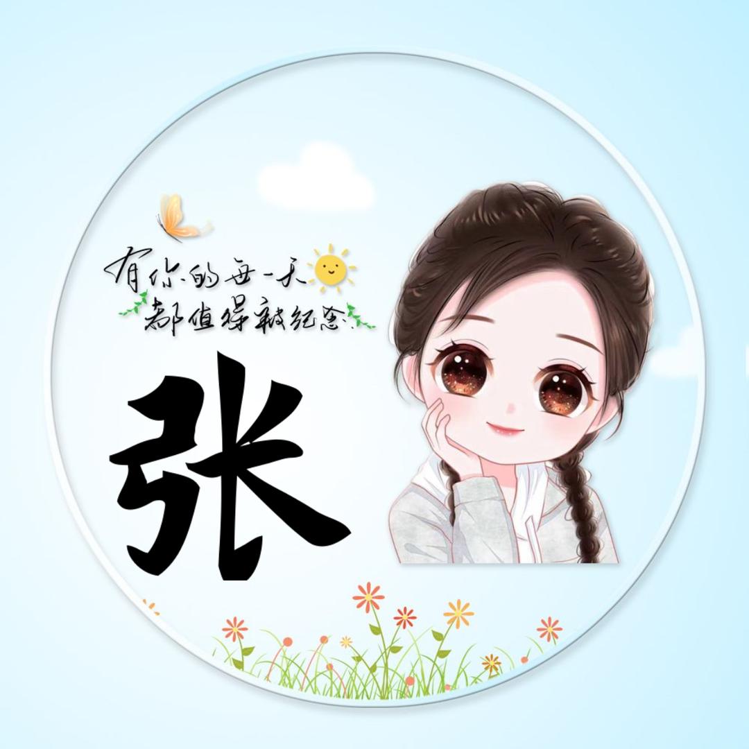 巧娜
