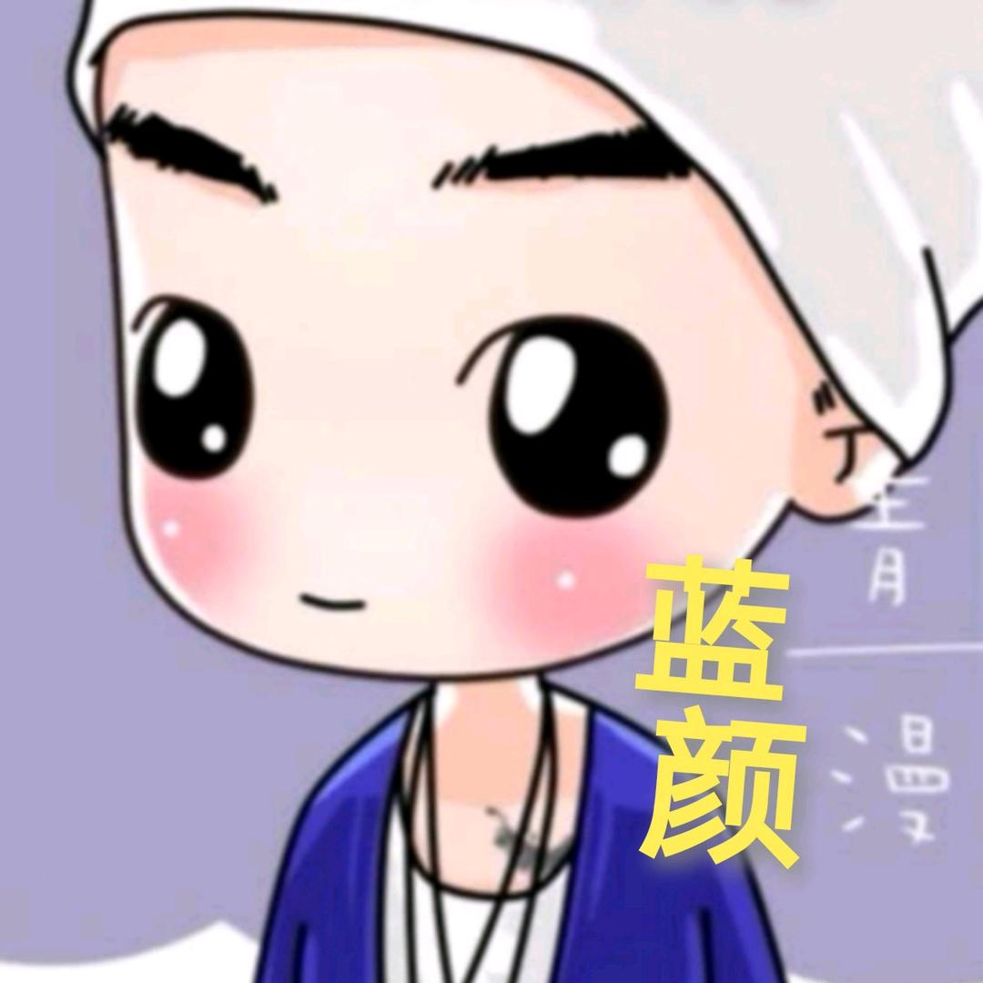 蓝颜哥哥游戏解说