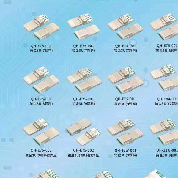 卖插头的湖南伢子