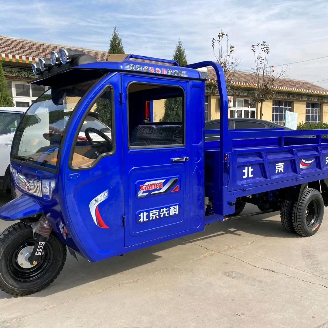 北京先科电动三轮