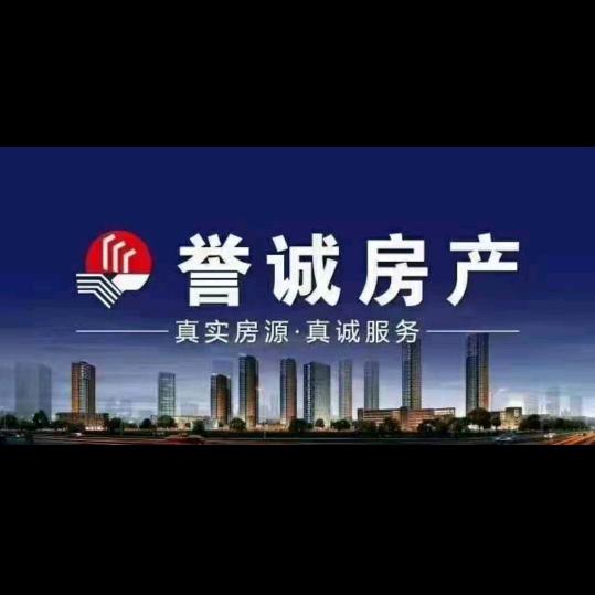 沁县誉诚房产信息咨询服务有限公司
