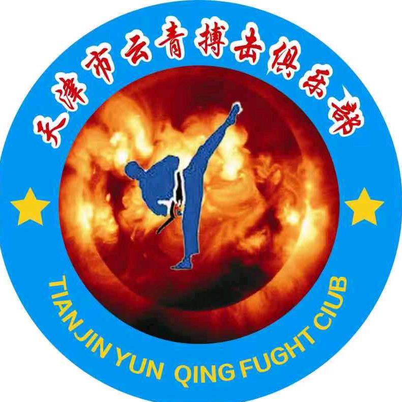 云青搏击俱乐部