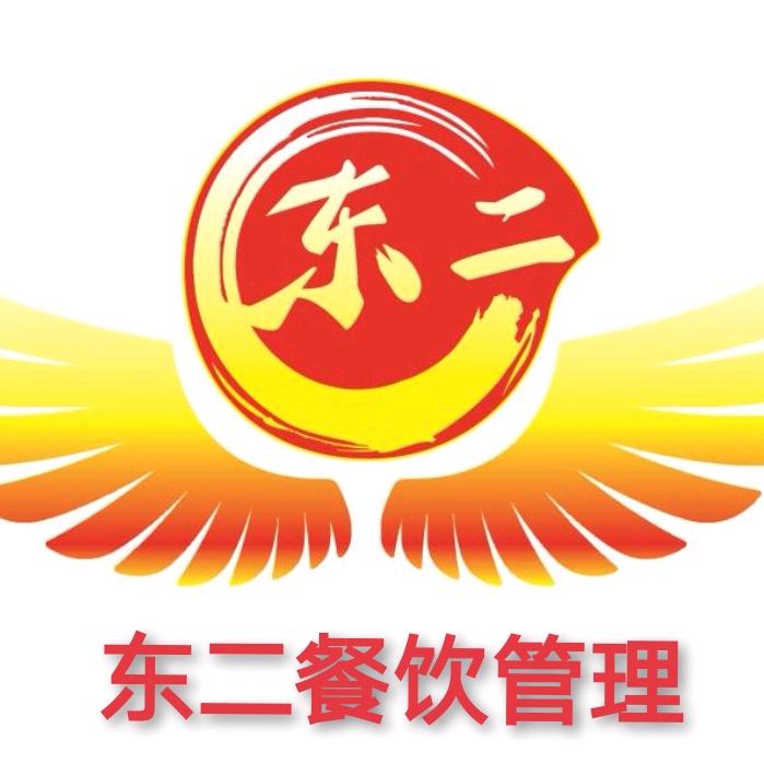 东二餐饮
