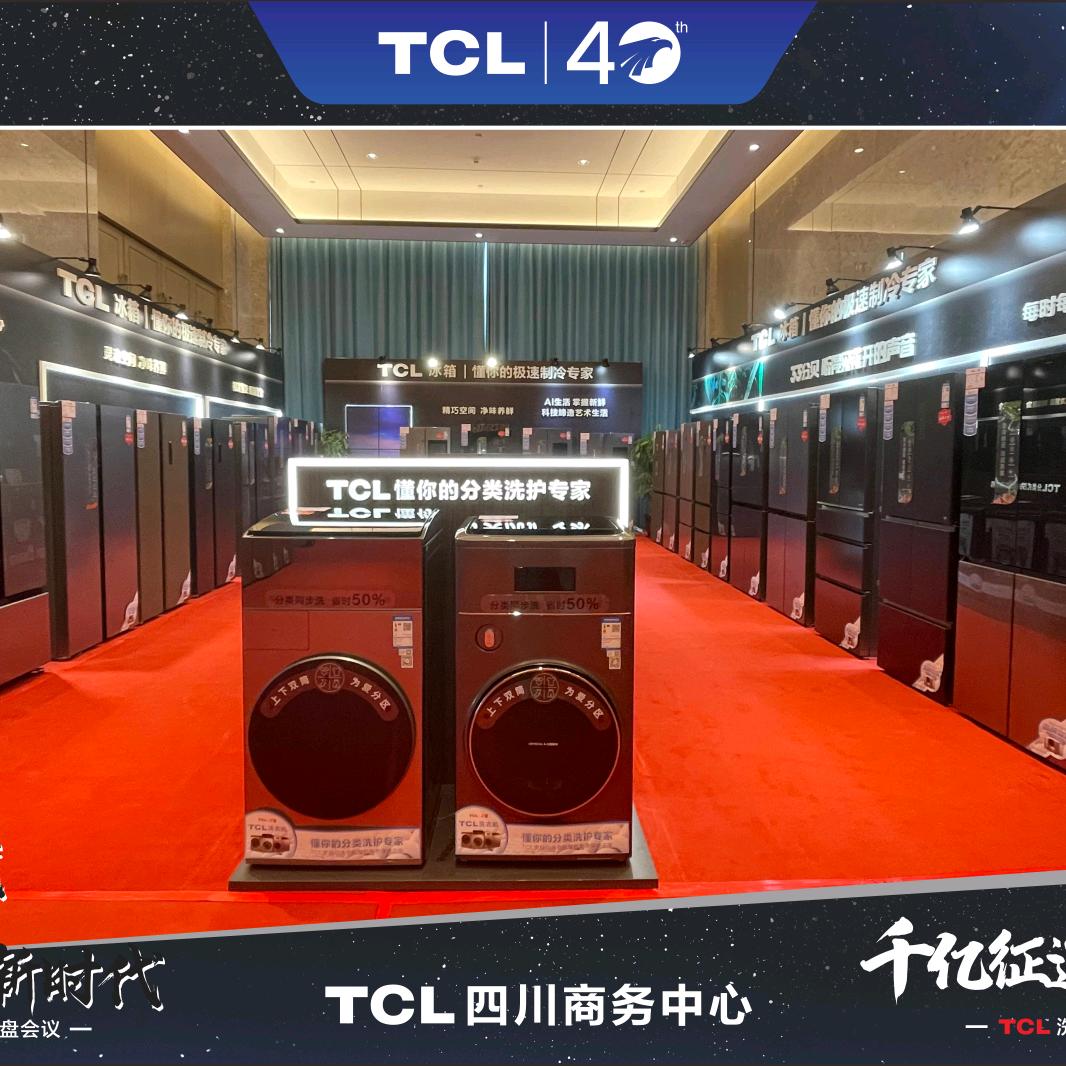 TCL电器南充小帅帅